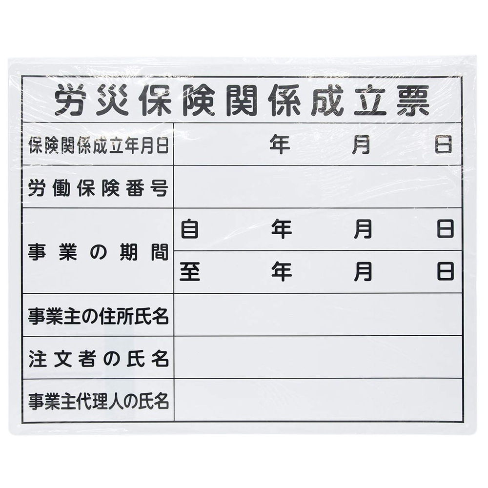 【新品未使用】労働者災害補償保険法 八訂新版 Amazon.co.jp: 八訂新版 労働者災害補償保険法 (労働法