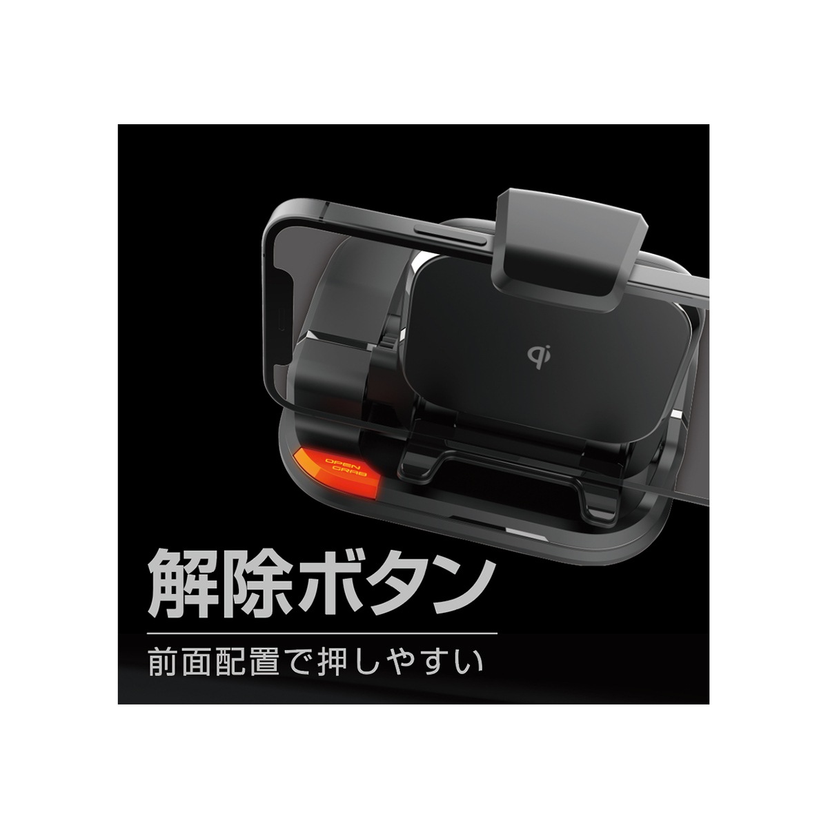 カシムラ ワイヤレス充電器 自動開閉ホルダー 自動ヘッドアップ 粘着