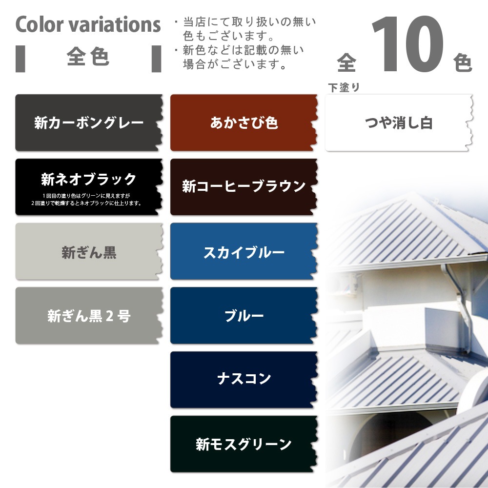 送料無料】カンペハピオ 油性シリコン遮熱屋根用 専用下塗り剤 8K 