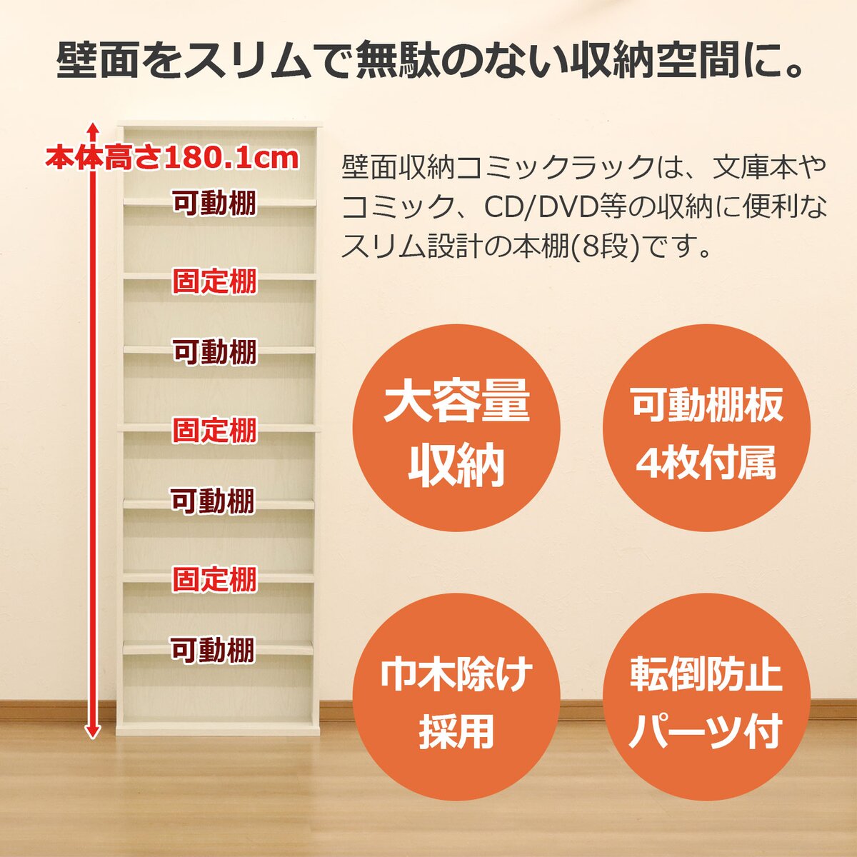突っ張り棚 フリーラック ライト 8段 幅82×高さ212〜262cm