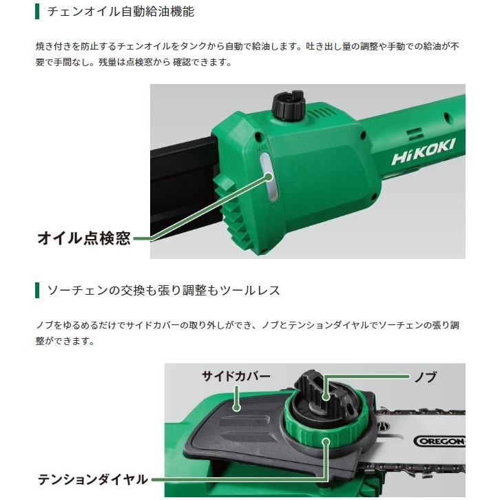【送料無料】【数量限定】ハイコーキ HiKOKI 18V コードレスポールソー CSP1820DA(BG) 蓄電池・充電器セット