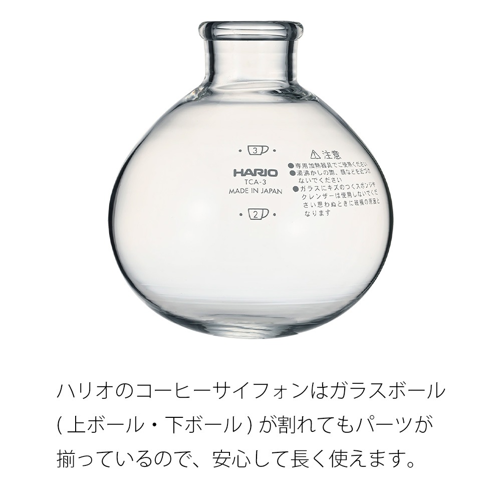 ハリオ　コーヒーサイホン　600ml/5杯用　新品・未使用 楽天市場】＼レビューで1000円クーポン!／ HARIO ハリオ