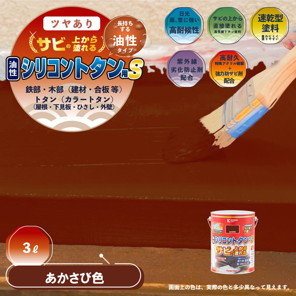 ニュースプリンググリーン 3L 塗料 カンペハピオ ペンキ 油性 つやあり 屋根用 耐久性 さび止め剤入り 油性トタン用 日本製 00147 カンペハピオ 油性トタン用 ニュースプリンググリーン 3L 147645461030