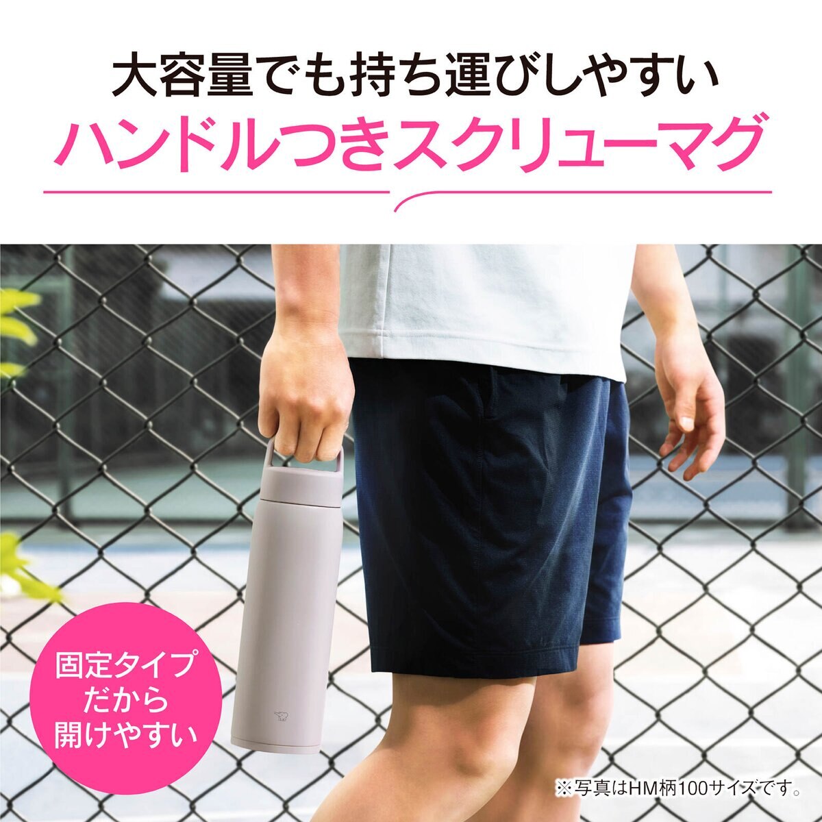 【送料無料】象印 ステンレスマグ SU-BA80-AM