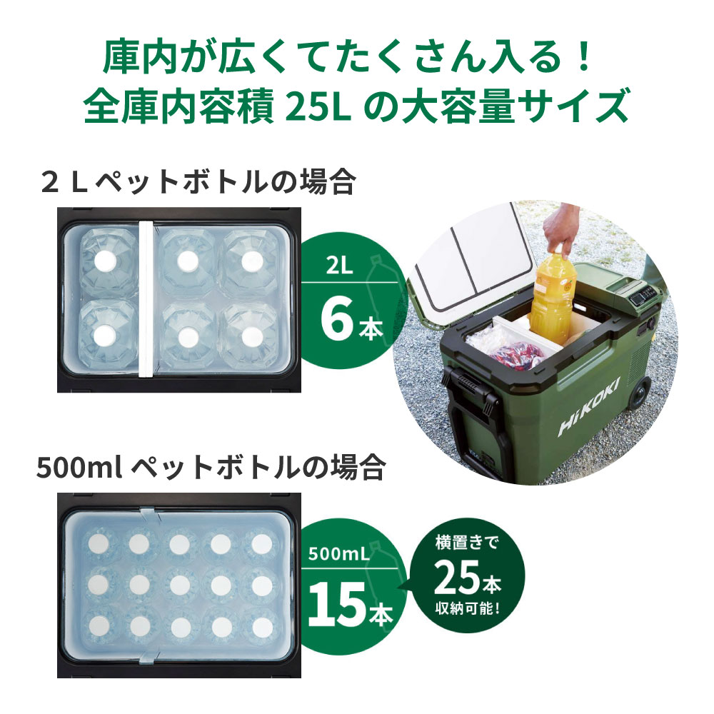 送料無料】【蓄電池2個付き】ハイコーキ HiKOKI 18V コードレス冷温庫