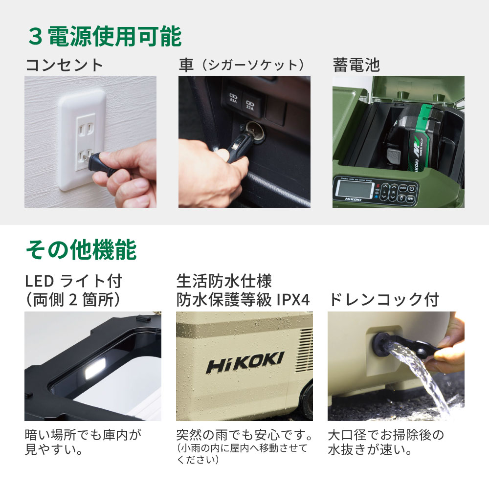 送料無料】【蓄電池2個付き】ハイコーキ HiKOKI 18V コードレス冷温庫