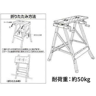 【送料無料】グレートツール アングルベンチバイス 折りたたみ作業台 ワークベンチ GTWB-500 アークランズ