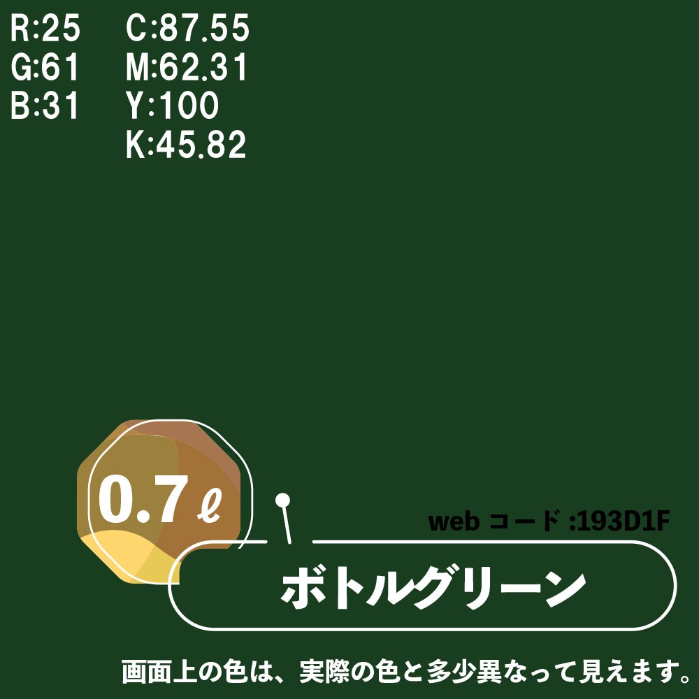 カンペハピオ 水性多用途塗料 つやけし マットペイント ボトル