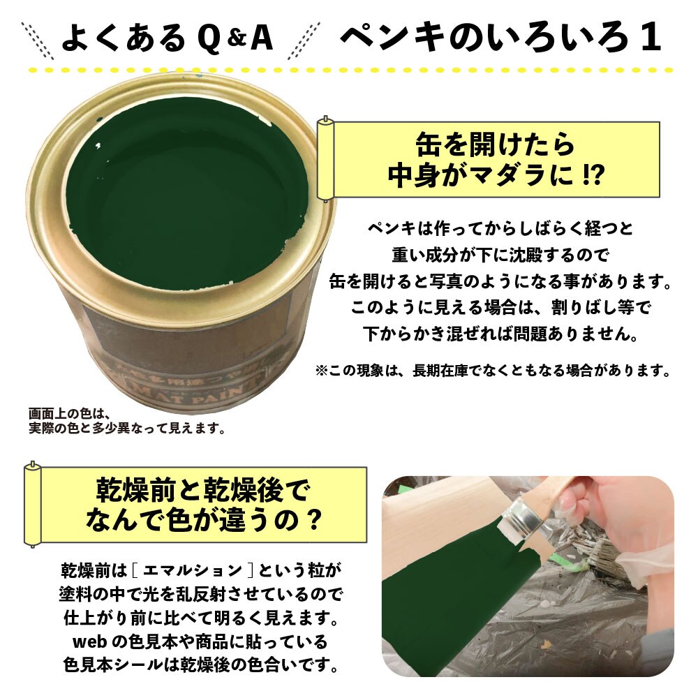 カンペハピオ 水性多用途塗料 つやけし マットペイント ボトル