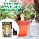 マルハチ産業 自動水やり器 水やり当番 ベージュ Ｌ 735515