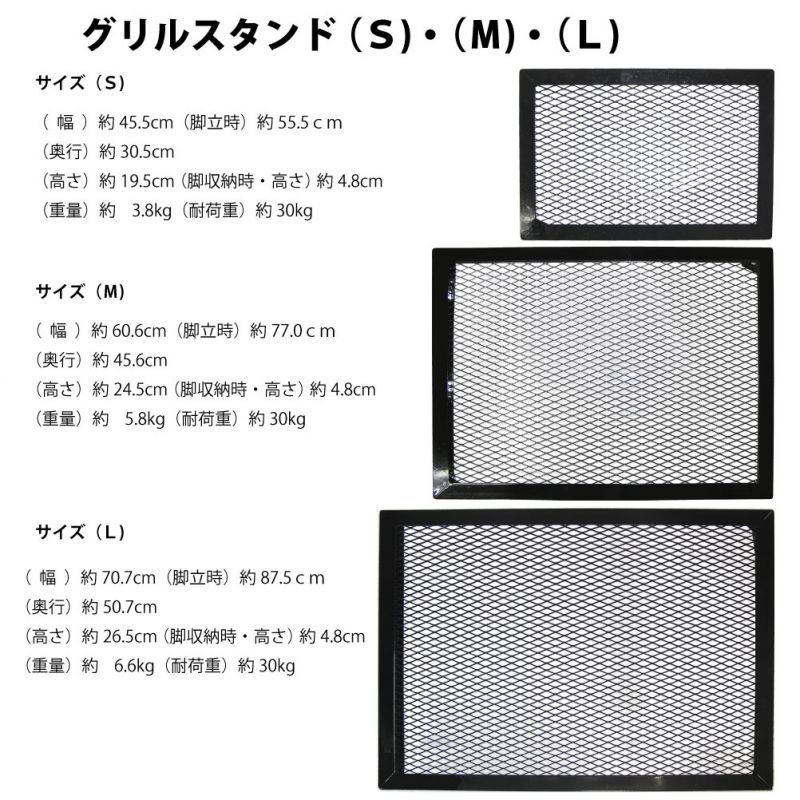 【送料無料】カシワ グリルスタンド Lサイズ