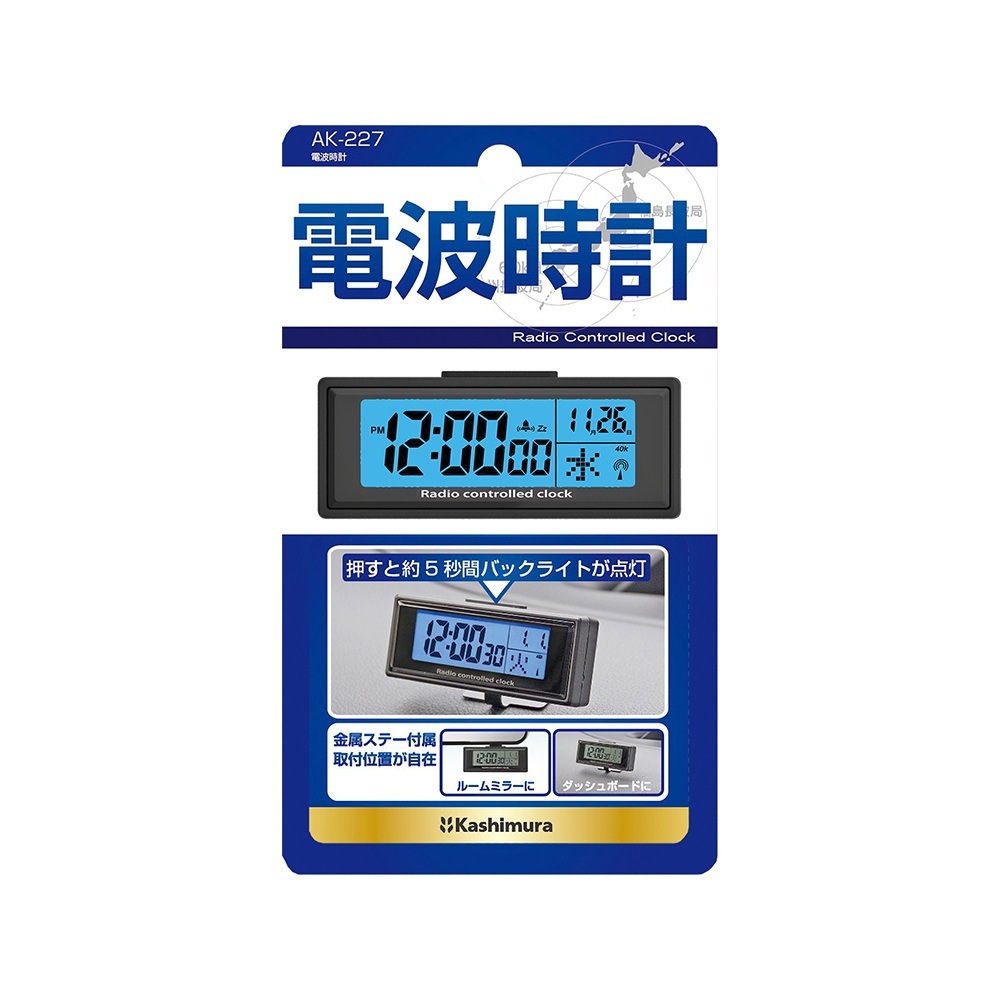 カシムラ 電波時計 車内用 AK-227 | カー・サイクル用品,車内用品,時計