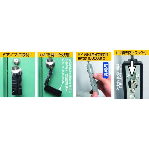 ノムラテック カギの収納ボックス NEW キーストック ハンディ ブラック N-1296