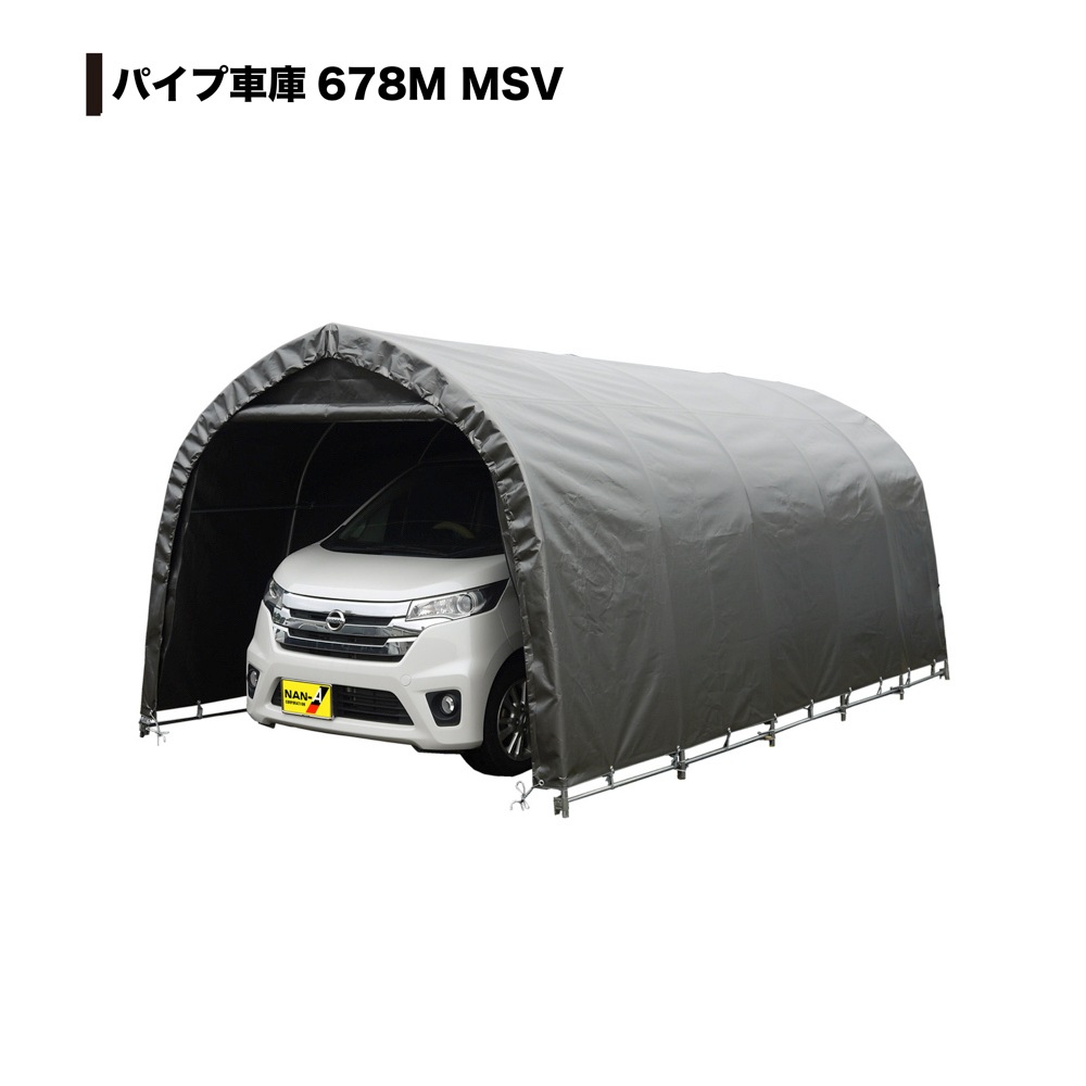 【送料無料】南栄工業 パイプ車庫 678MMSV 「3梱包」