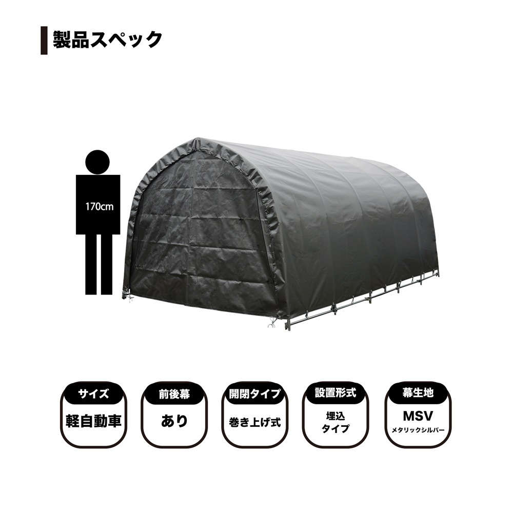 【送料無料】南栄工業 パイプ車庫 678MMSV 「3梱包」