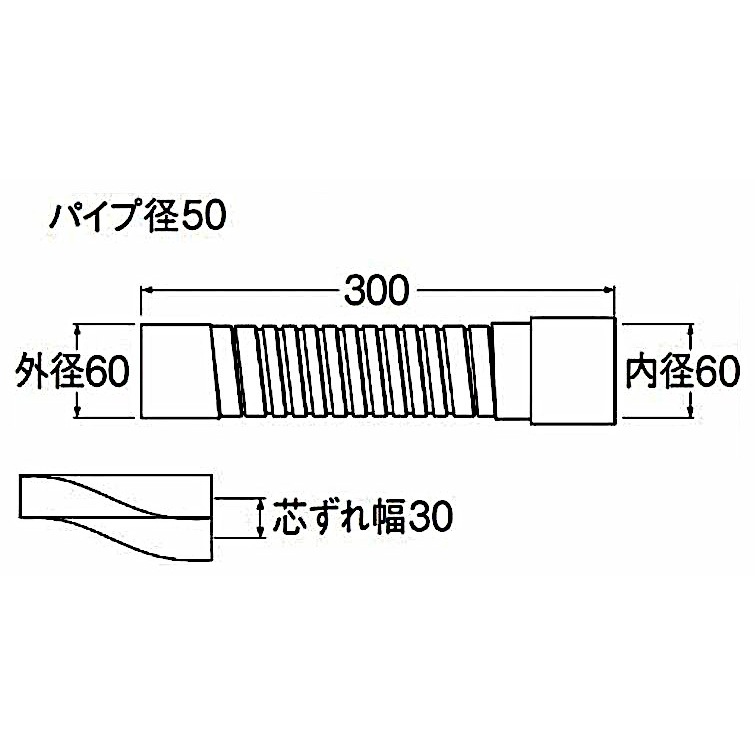 サンエイ SANEI パン排水フレキ H640B-50X300