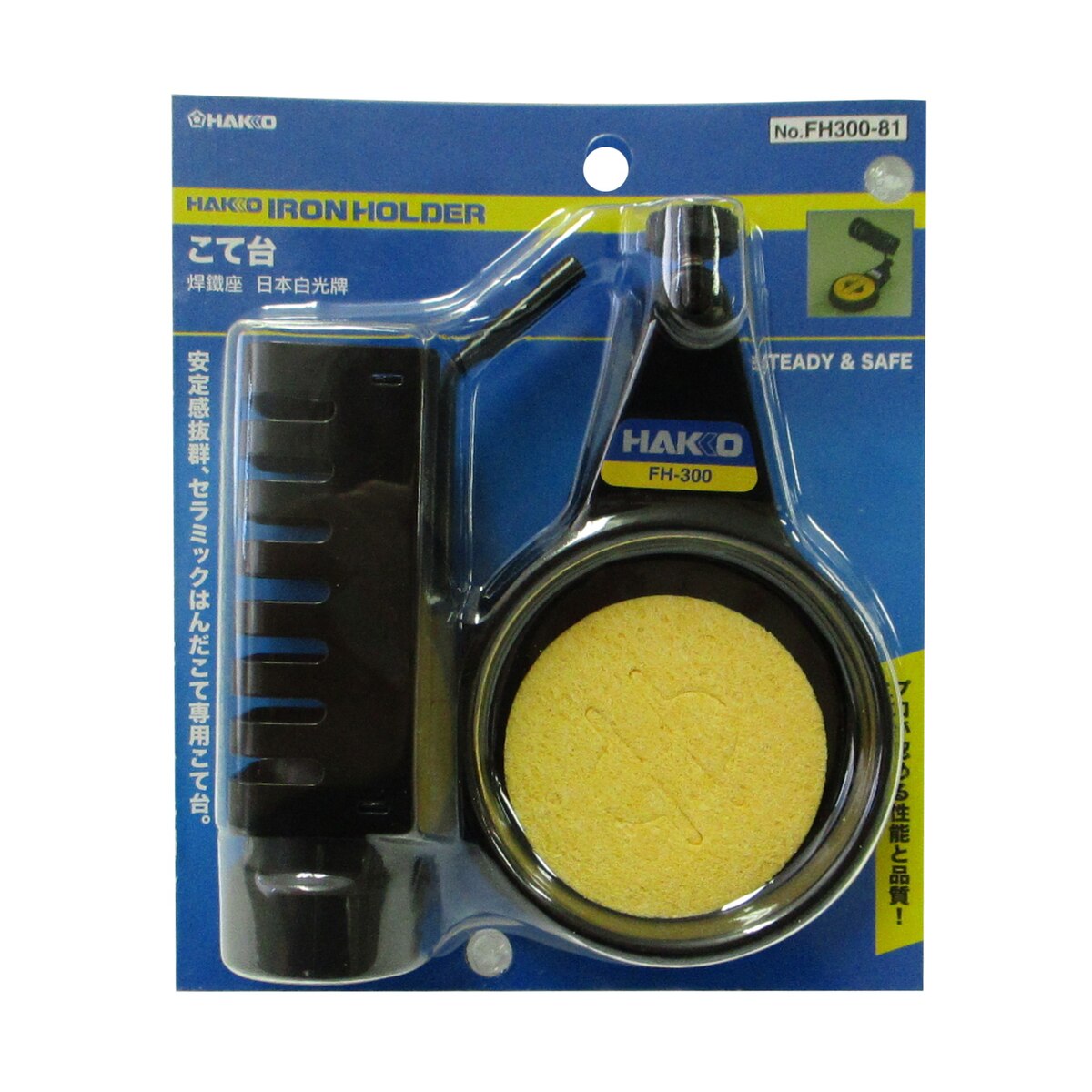 HAKKO はんだごて こて台 リール台 こて先 はんだ 保護パイプ こ