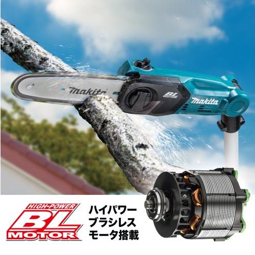 送料無料】マキタ 充電式高枝チェンソー 本体のみ MUA200DZ | 工具 
