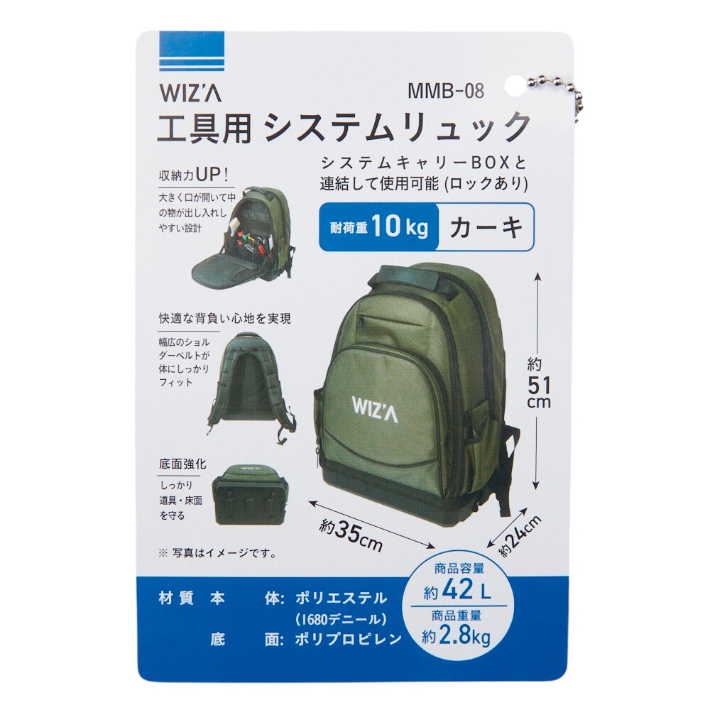 送料無料】ウイザ WIZA 工具用システムリュック ツールリュック ツール