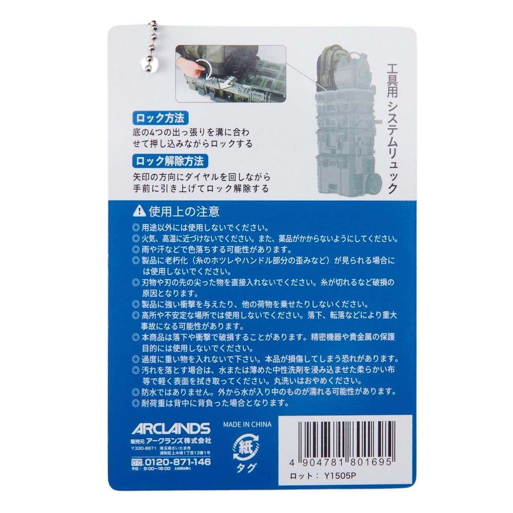 送料無料】ウイザ WIZA 工具用システムリュック ツールリュック ツール