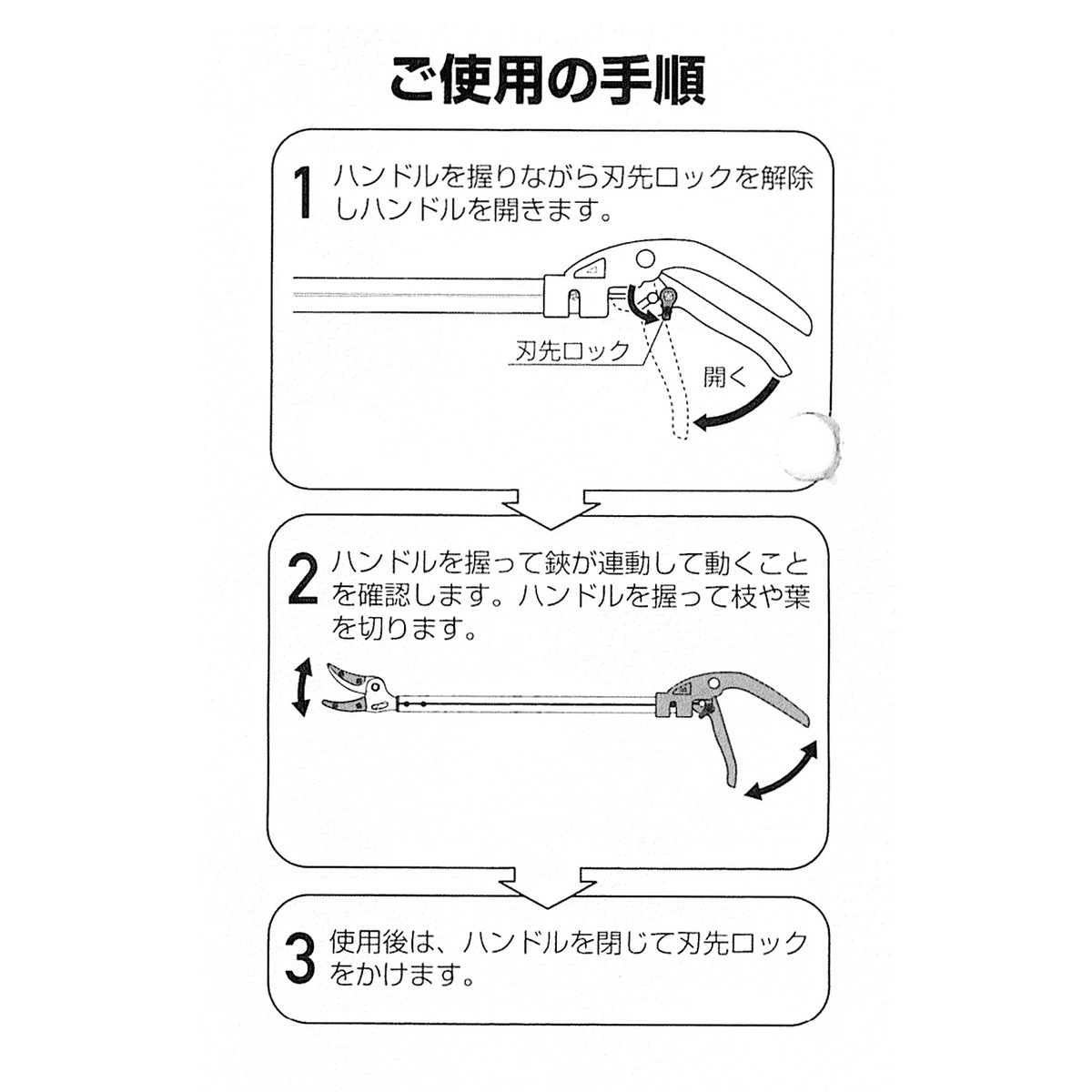 ウイザ WIZA ショート高枝切鋏 標準刃 1m 478168246 | 土農工具・鋏