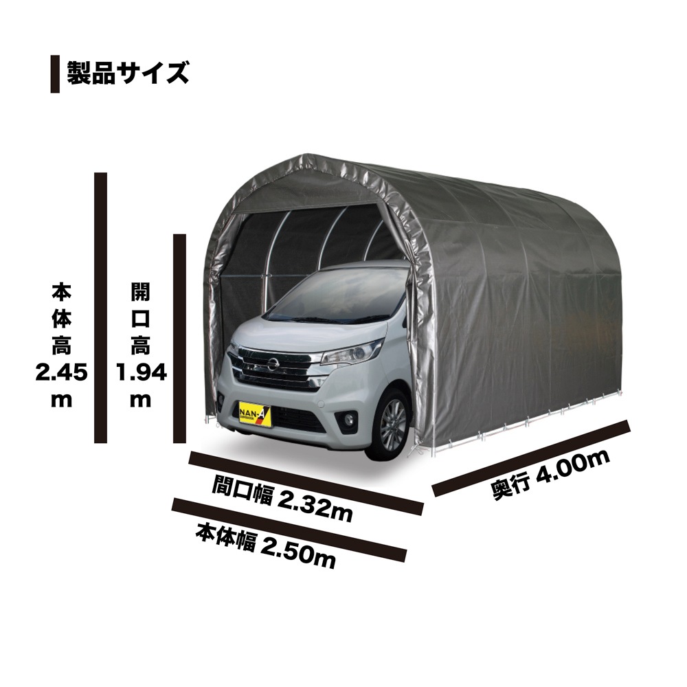 【送料無料】南栄工業 パイプ車庫 2540UMSV 「3梱包」 【大型便・時間指定不可】