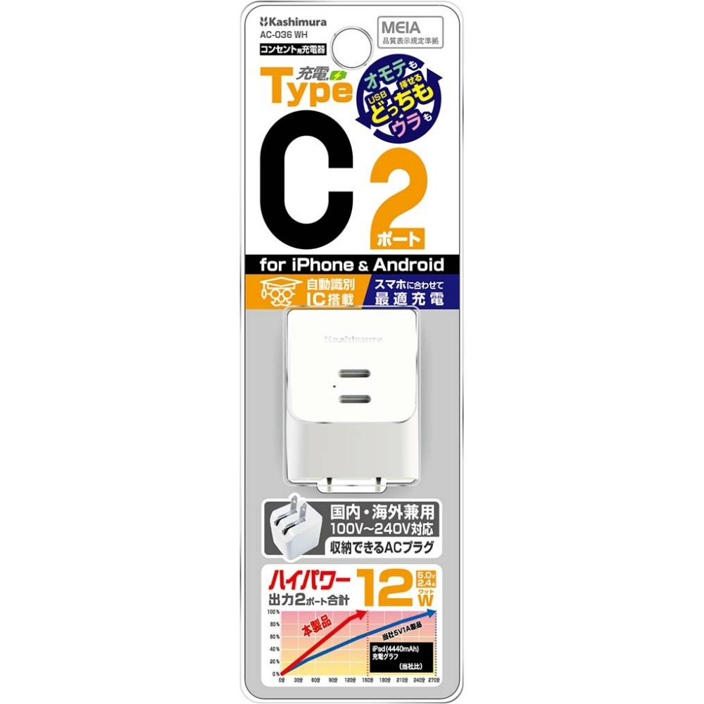 カシムラ AC充電器 USB Type-C2P 12W WH AC-036 | 家電・照明・電材