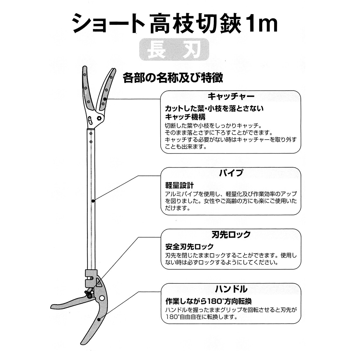 ウイザ WIZA ショート高枝切鋏 長刃 1m 478168247 | 土農工具