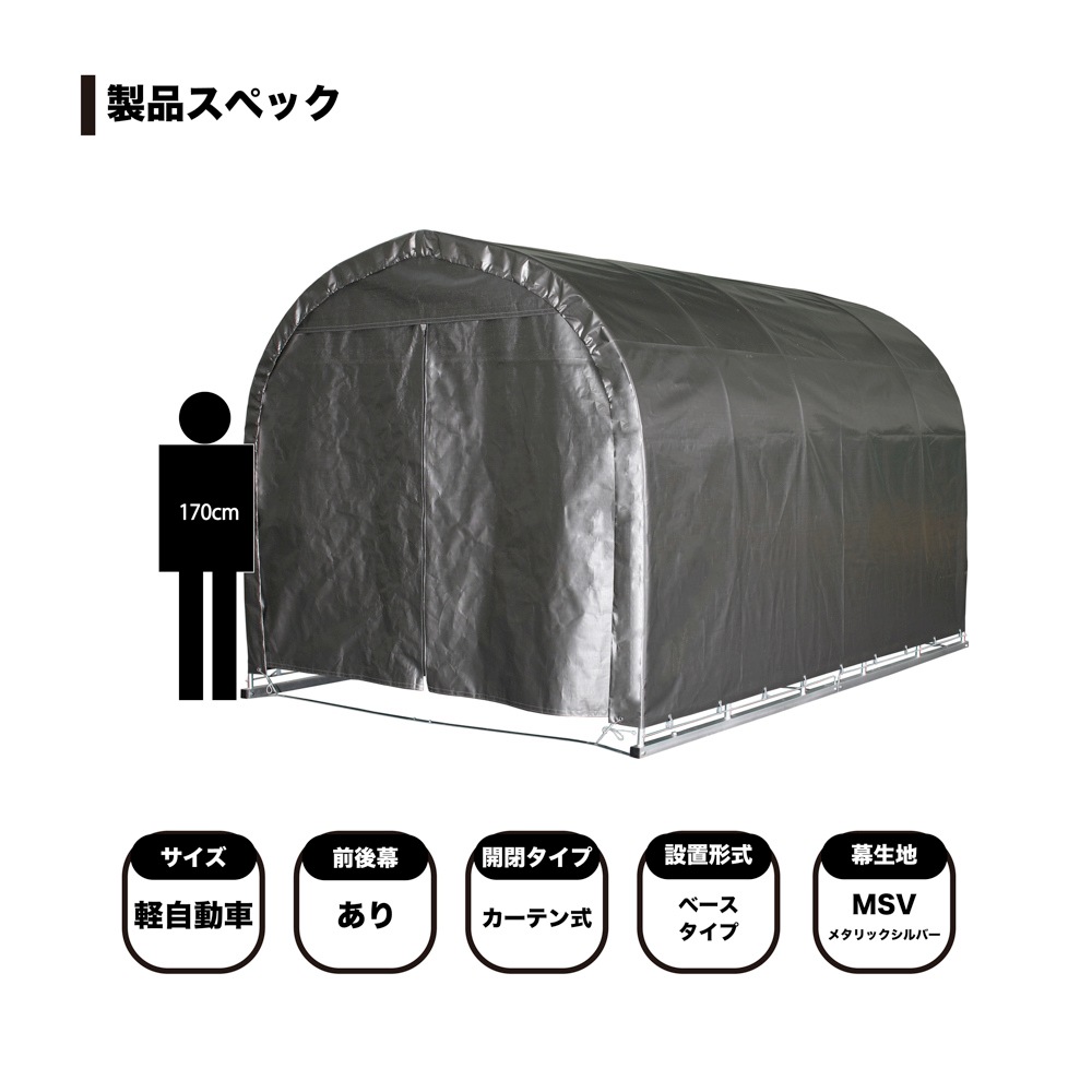 【送料無料】南栄工業 パイプ車庫 2540BMSV 「5梱包」