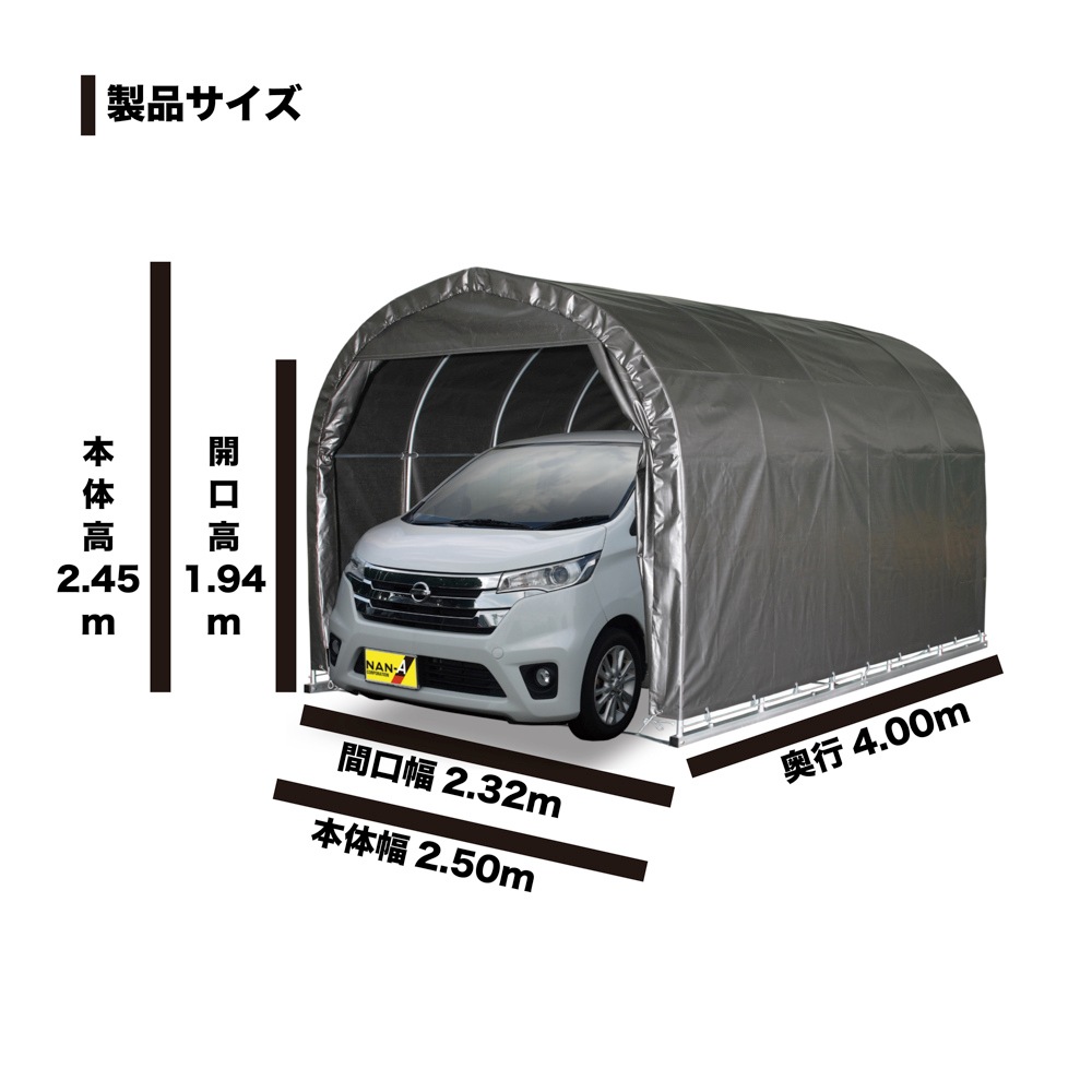 【送料無料】南栄工業 パイプ車庫 2540BMSV 「5梱包」