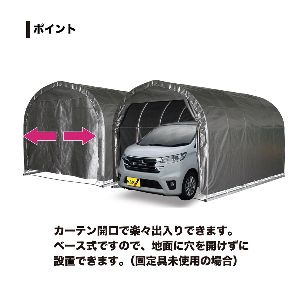 【送料無料】南栄工業 パイプ車庫 2540BMSV 「5梱包」