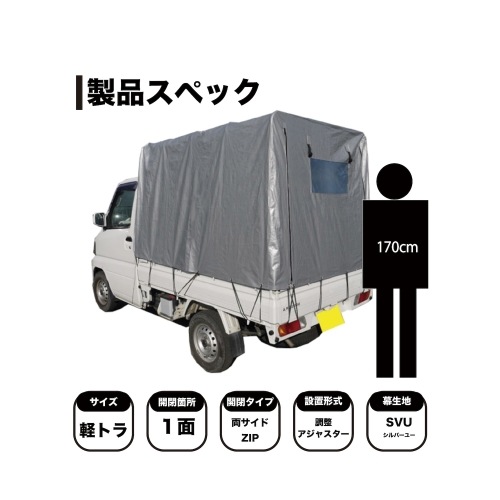 送料無料】南栄工業 軽トラック幌セット KH5-SVU | カー・サイクル用品 南栄工業 軽トラック幌セット KH-5 SVU