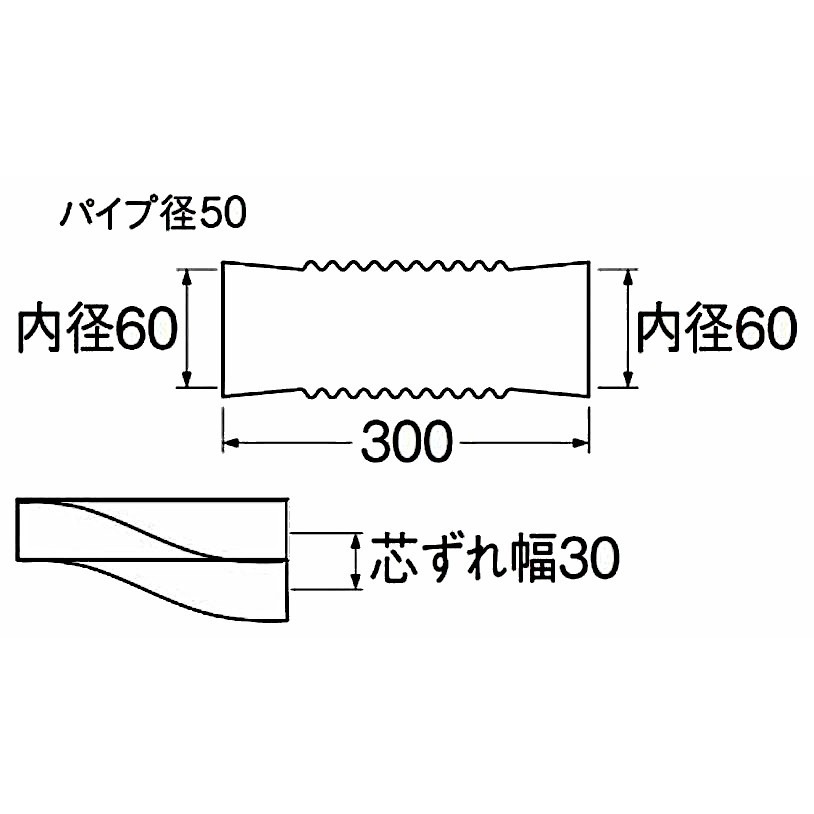 サンエイ SANEI パン排水フレキ H642-50X300