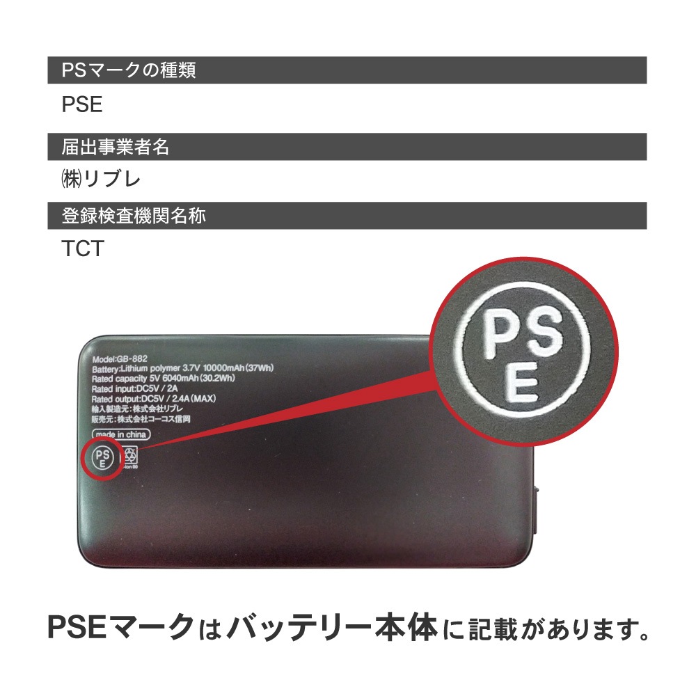 BUMP OF CHICKEN　anker モバイルバッテリー Mobile Battery (Powered by Anker)