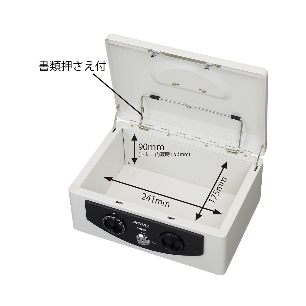 【送料無料】セントリー Sentry 手提げ金庫(A5紙収納可能)フラットキー2本付 ASB-27