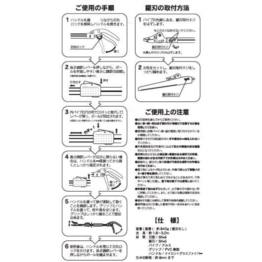 送料無料】CLUB.J 軽量伸縮式高枝切鋏 標準刃 キャッチ付 CJ-1901OR