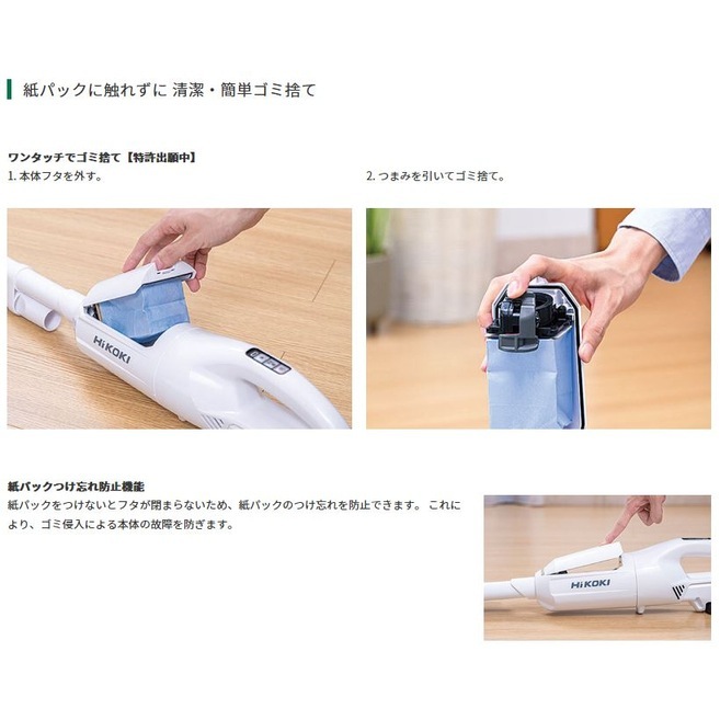 送料無料】ハイコーキ HiKOKI 18V コードレスクリーナ 紙パック 本体