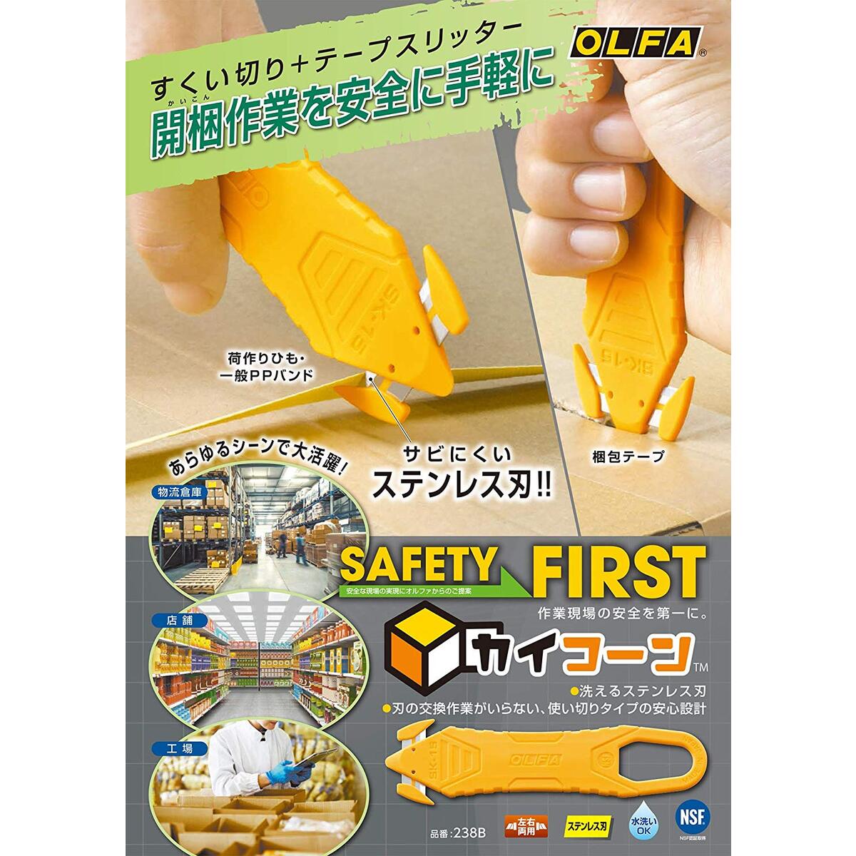 オルファ OLFA 開梱用カッター カイコーン 238B | 工具,大工道具