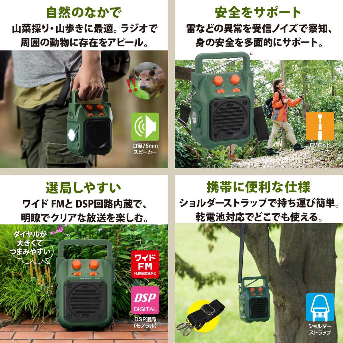 オーム電機 AudioComm 山策ラジオ RAD-H339N | 防災・防犯用品,ラジオ