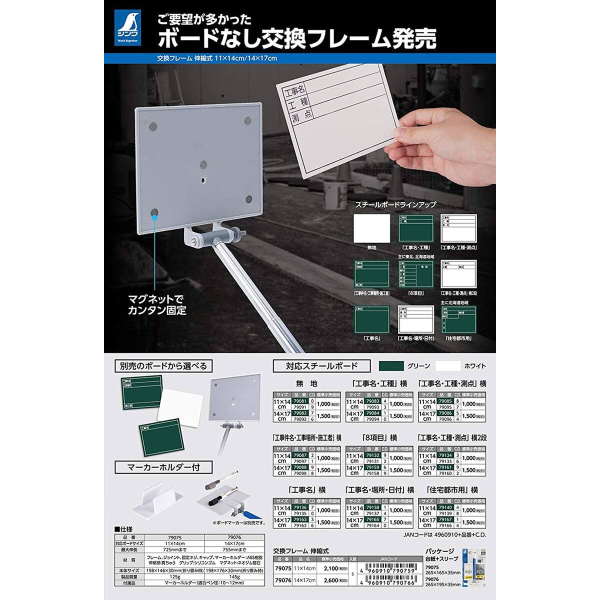 メーカー欠品中 次回8月上旬入荷予定です シンワ 交換フレーム 伸縮式