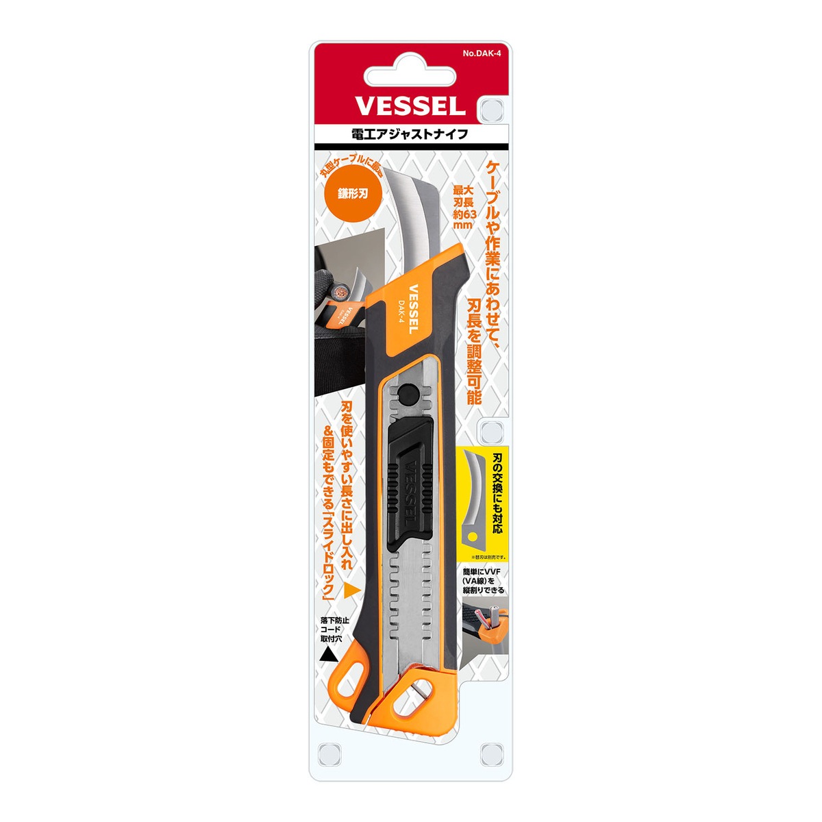 ベッセル VESSEL 電工アジャストナイフ 鎌形刃 DAK-4 | 工具,作業工具