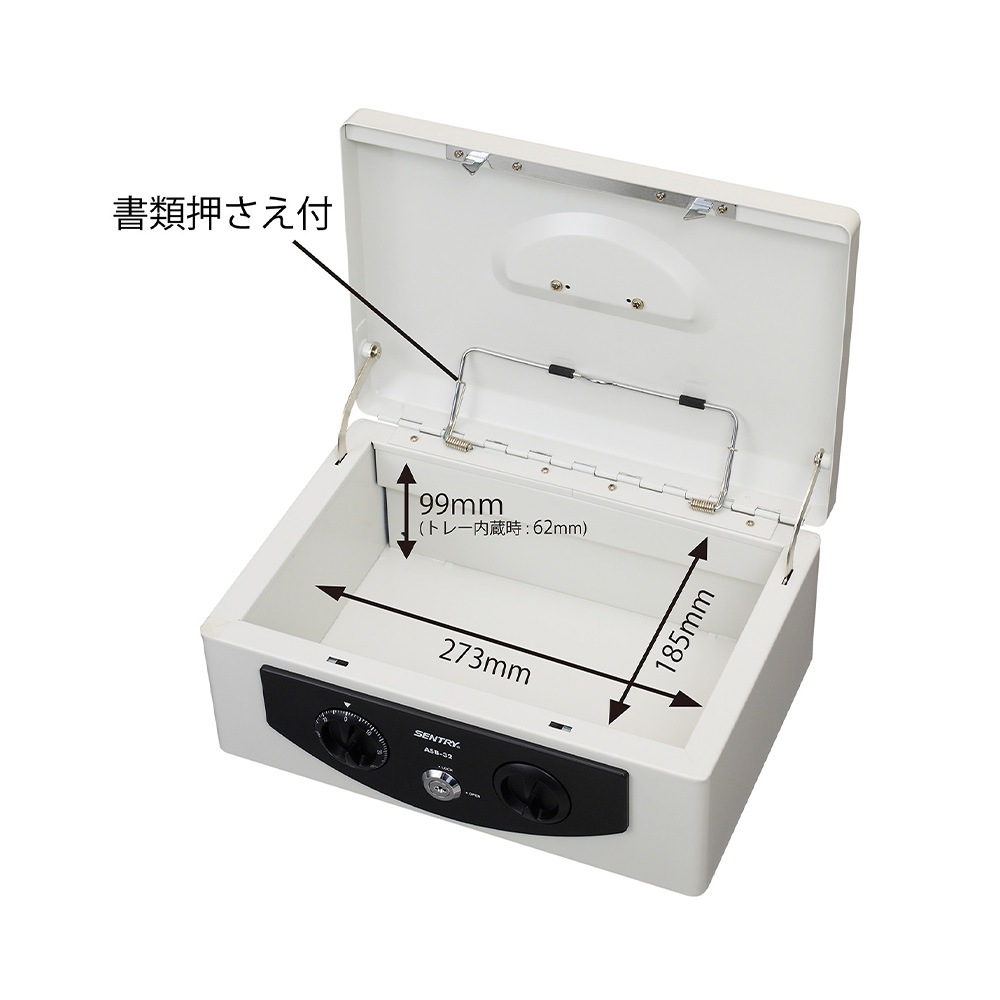 【送料無料】【在庫限り】セントリー Sentry 手提げ金庫(B5紙収納可能)フラットキー2本付 ASB-32