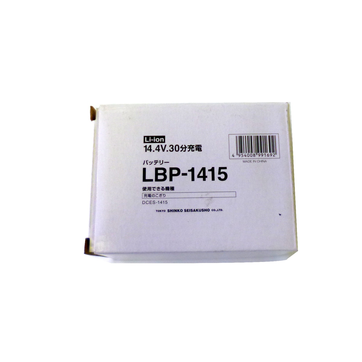 【送料無料】新興製作所 インパクトバッテリー LBP-1415