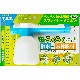 トヨチュー らくらく液体肥料スプレイヤーAQUA+ 431026