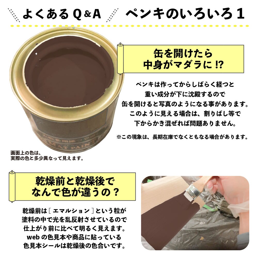 カンペハピオ 水性多用途塗料 つやけし マットペイント クラシック