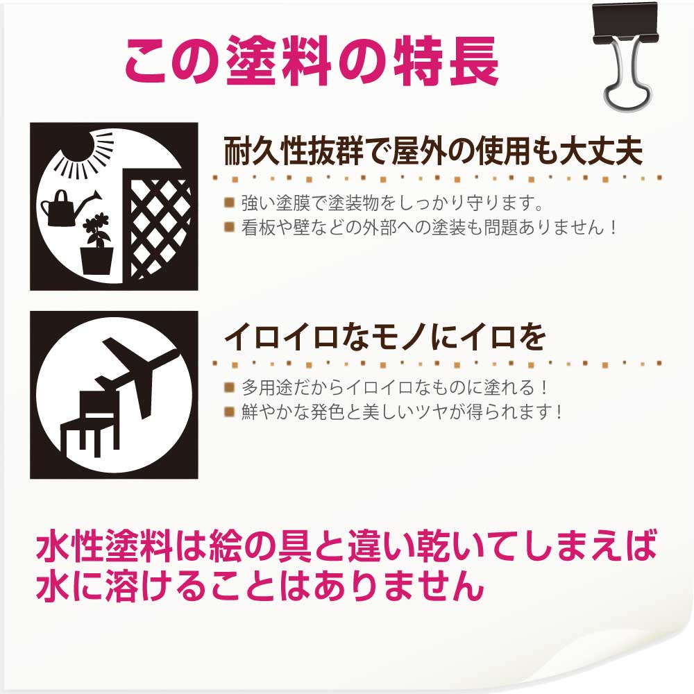 カンペハピオ 水性シリコン多用途塗料 つやあり ハピオセレクト 秋桜色