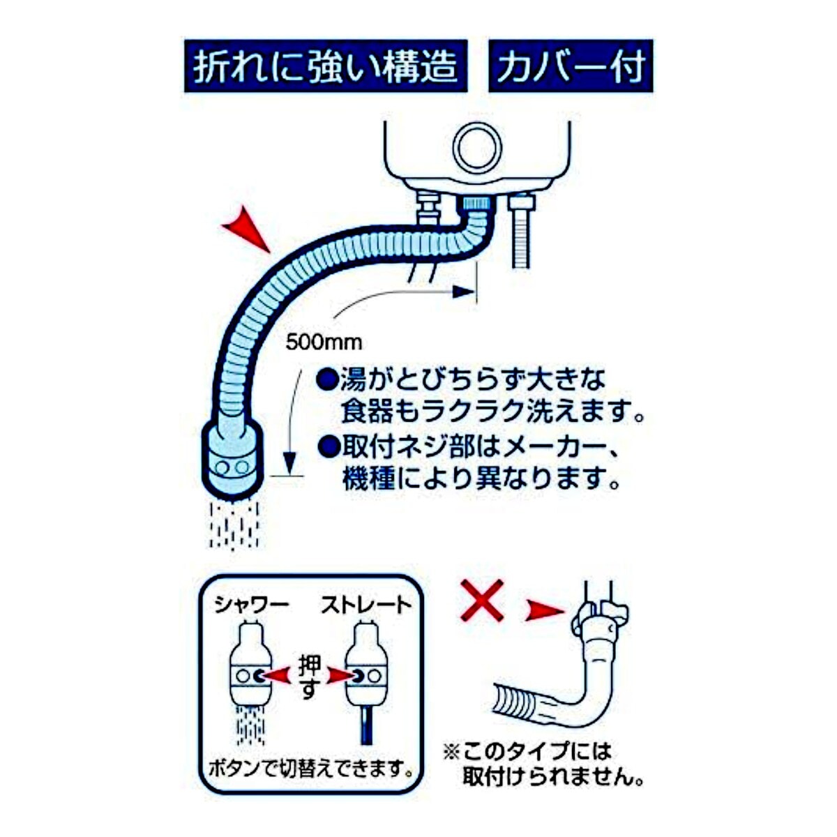 サンエイ SANEI 断熱カバー付シャワー出湯管 PM421D-500 | 水廻り