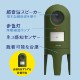 【送料無料】ムサシ 猫しっし 猫よけ 超音波スピーカー REP-600
