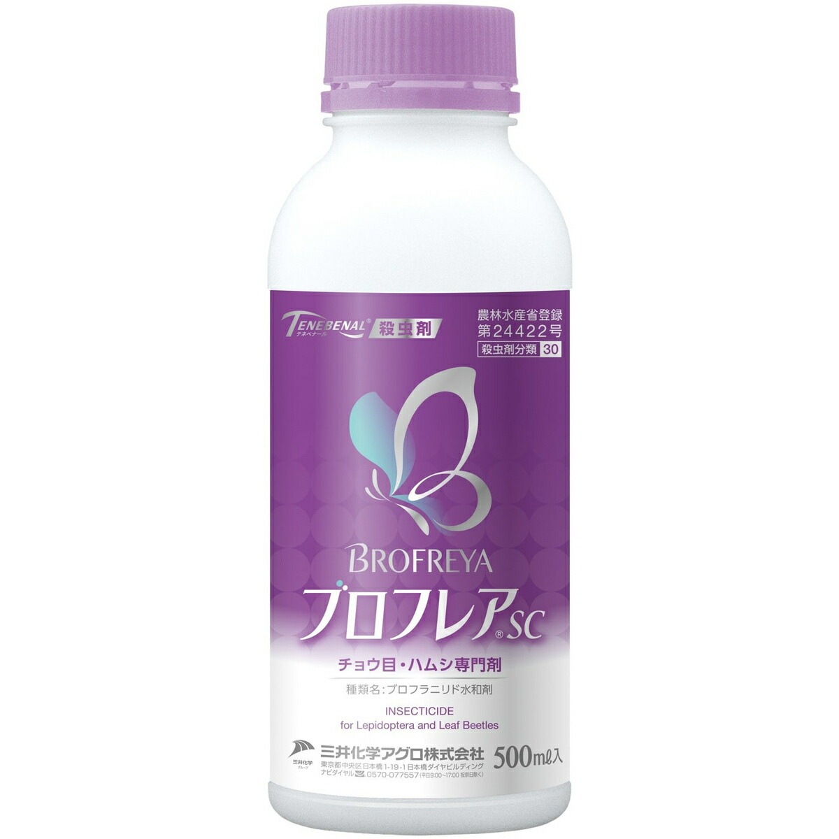 【送料無料】ブロフレアSC 500ml