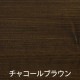 【送料無料】アトムハウスペイント ウッドエバープロテクト 水性屋外木部保護ステイン 3L チャコールブラウン